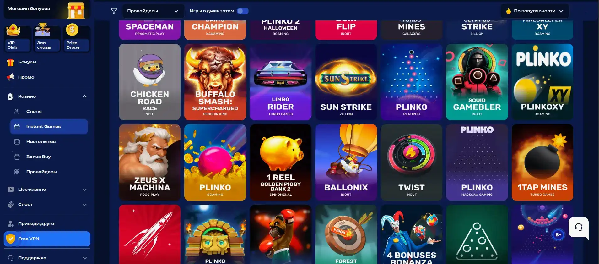 Vulkan Neon mobile интерфейс